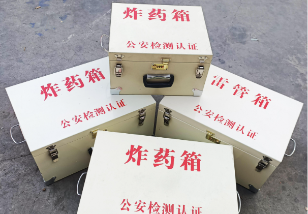 玛曲雷管箱和炸药箱材质上有没有什么区别？