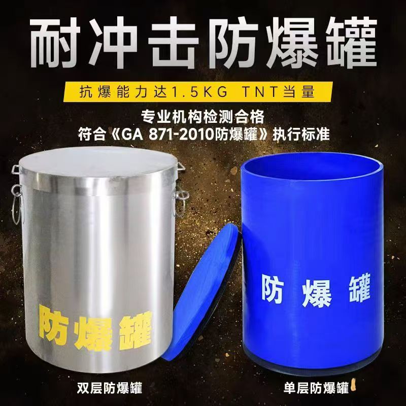 玛曲耐冲击防爆罐的核心应用场景解析