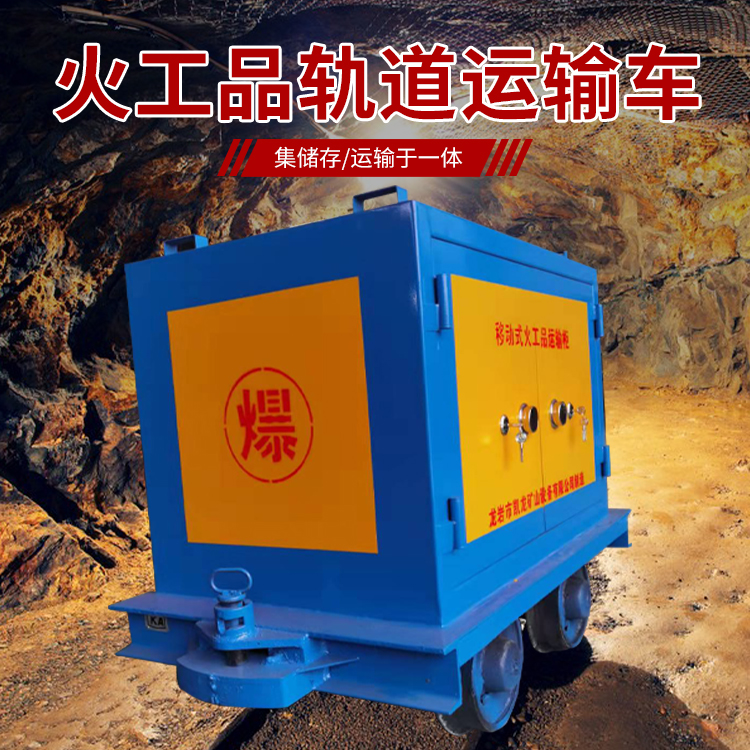 玛曲凯龙KL-600YD移动式火工品运输车的标准规格型号和尺寸说明